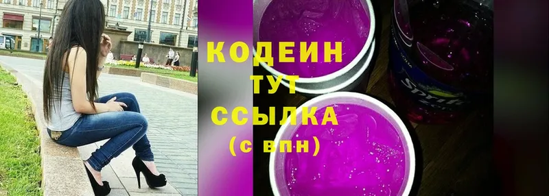 Codein Purple Drank  Енисейск 